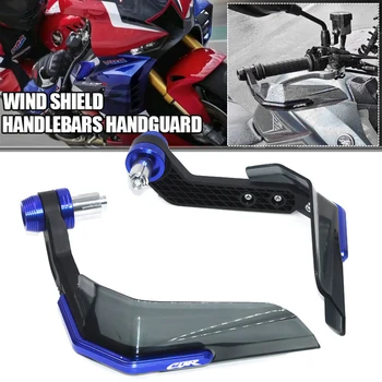Мотоцикл Handguard Щит Протектор Лобового стекла для Honda CBR 600 400 900 650 150 125 300 500 929 954 1000 250 Запчасти R/RR/F/XX