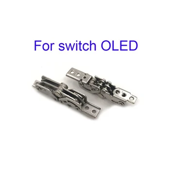 Оригинальная цепь задней крышки консоли Вала для Nintendo NS Switch OLED Консоль Левая Правая Металлическая подставка Ось шарнира