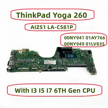 AIZS1 LA-C581P FRU: 00NY941 01AY766 00NY949 01LV835 Для Материнской платы ноутбука Lenovo ThinkPad Yoga 260 с процессором I3 I5 I7 6-го поколения