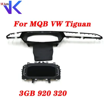 Виртуальная кабина ЖК-цифровая приборная панель для MQB VW Tiguan Ethernet ЖК-прибор с рамкой 3GB 920 320 A/B 3GB920320A/B