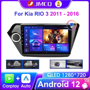 JMCQ 2 Din Android 12 Автомобильный Мультимедийный Плеер Для Kia RIO 3 2011-2016 Автомобильный Стерео GPS Навигация 4G Carplay Авторадио Радио