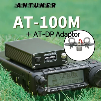 Антенный тюнер ANTUNER AT100M 1,8 МГц-30 МГц мощностью 100 Вт с адаптером AT-DP