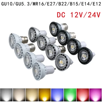 RGB Светодиодные лампочки постоянного тока 12 В/24 В светодиодный прожектор MR16 E27 E14 GU10 мощностью 5 Вт (эквивалент 30 Вт) С узким углом луча 36 градусов по