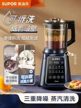 Автоматическое приготовление пищи, Электрический блендер для приготовления соков, Кухонный комбайн, Функция ручного нагрева