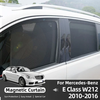 Для Mercedes Benz E Class W212 2010-2016 Автомобильный Солнцезащитный Козырек Передняя Рамка Лобового стекла Занавеска Заднего Бокового Окна Солнцезащитный Козырек E250 E300 E350
