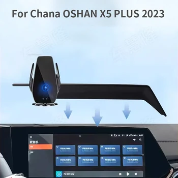 Автомобильный держатель телефона для Chana OSHAN X5 PLUS 2023, кронштейн для навигации по экрану, магнитная подставка для беспроводной зарядки new energy