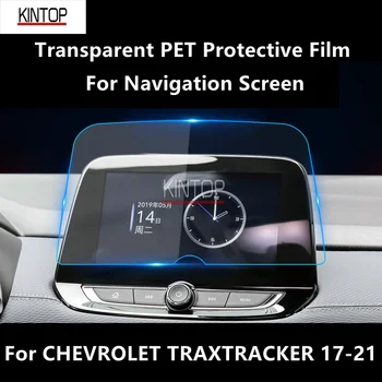 Для CHEVROLET TRAX/TRACKER 17-21 Навигационный экран Прозрачная защитная пленка из ПЭТ для защиты от царапин Аксессуары для ремонта