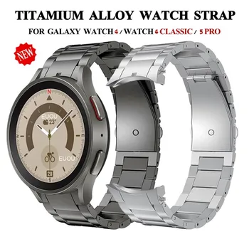 Ремешок для часов из титанового сплава, титановый ремешок для Samsung Galaxy Watch4, Galaxy Watch5 Pro, ремешок для часов Apple Watch, ремешок для часов