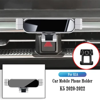 Автомобильный Держатель телефона для KIA K5 2020-2022 Кронштейн для гравитационной навигации GPS Подставка Зажим для выпуска воздуха Поворотная опора Автоаксессуары