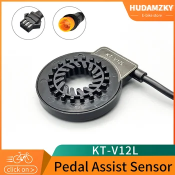 KT V12L Ebike PAS Sensor 6 Увеличенных двойных датчиков Холла, 12 сигналов, Педаль для электрического велосипеда, Комплект для переоборудования, Запчасти
