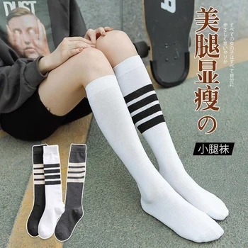 Женские носки летние тонкие носки для телят уличные спортивные студенческие гольфы до колена с высокой трубкой