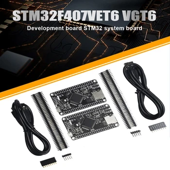 STM32F407VET6 STM32F407VGT6 Системная базовая плата STM32 STM32F407 Плата разработки F407 Однокристальная обучающая плата