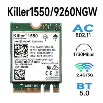 Для Killer 1550 intel 9260 9260NGW NGFF 1730 Мбит/с WiFi + Bluetooth 5,0 802.11ac карта
