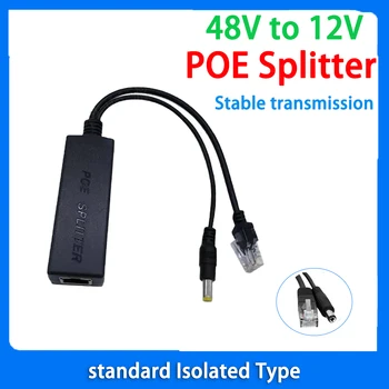 Разветвитель POE От 48 В до 12 В Разъемы для камер видеонаблюдения Кабель-адаптер Инжектор Источник питания для системы IP NVR