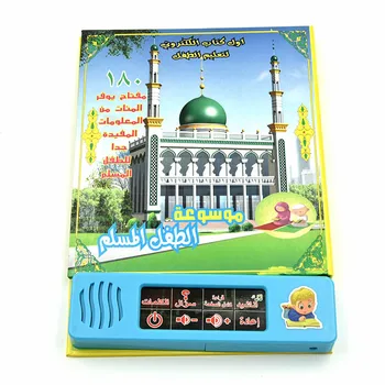 Книга для чтения на арабском языке Многофункциональная Электронная Обучающая машина Мусульманские Развивающие игрушки Сенсорные Детские