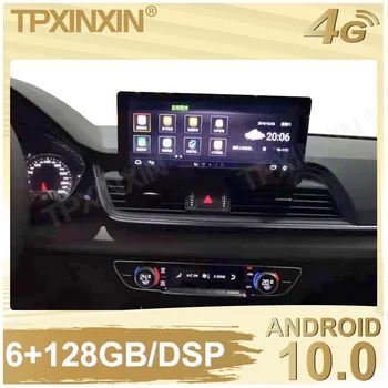 6 + 128 Г Для Audi Q5 Q5L 2016-2021 Android 10,0 Автомобильный Стерео Магнитофон Мультимедийный видеоплеер GPS навигация Carplay