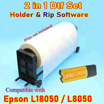 Держатель рулонной пленки 2 в 1 Rip Dtf Драйвер Программного Обеспечения Для Epson L18050 L8050 Dtf Roll Holder Dtg Usb Dongle Program Kit L1800 Xp15000