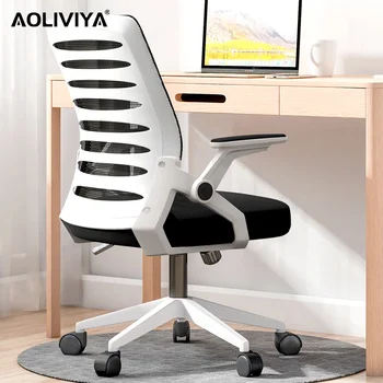 Компьютерное кресло AOLIVIYA, Кресло для домашнего Офиса, Подъемник для студенческого общежития, Вращающееся кресло, Спинка для обучения, Удобное Кресло для совещаний
