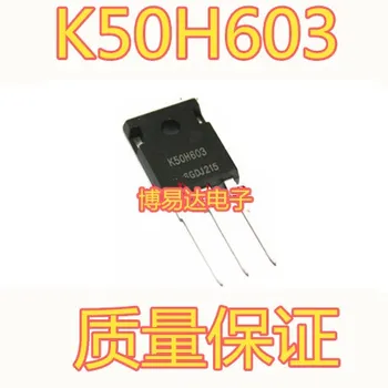 IKW50N60H3 TO-247 K50H603 50A600V