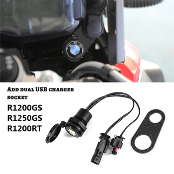 Адаптер питания мотоцикла, зарядное устройство с двумя USB, Прикуриватель, Водонепроницаемая розетка для BMW R1200GS R1200RT R1250GS ADV LC