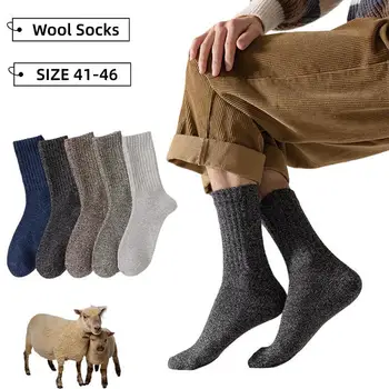 3 Пары утепленных шерстяных носков для мужчин, Высококачественное Полотенце, сохраняющие тепло Зимние носки, Хлопковые Носки в Рождественский подарок для мужчин, Размер 41-46
